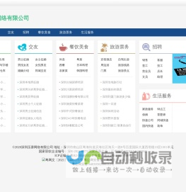 深圳压寨网络有限公司